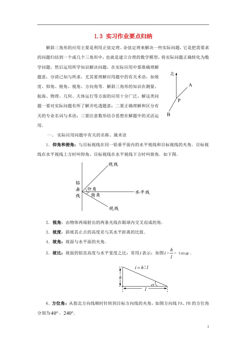 高中数学