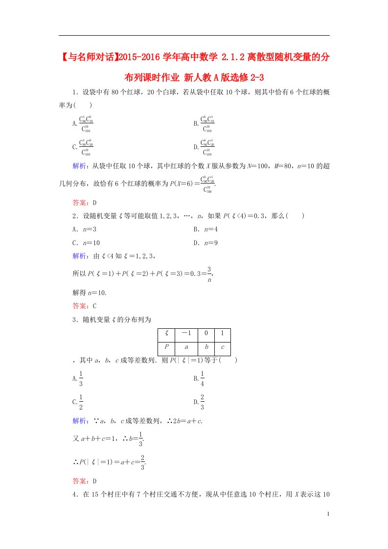 高中数学