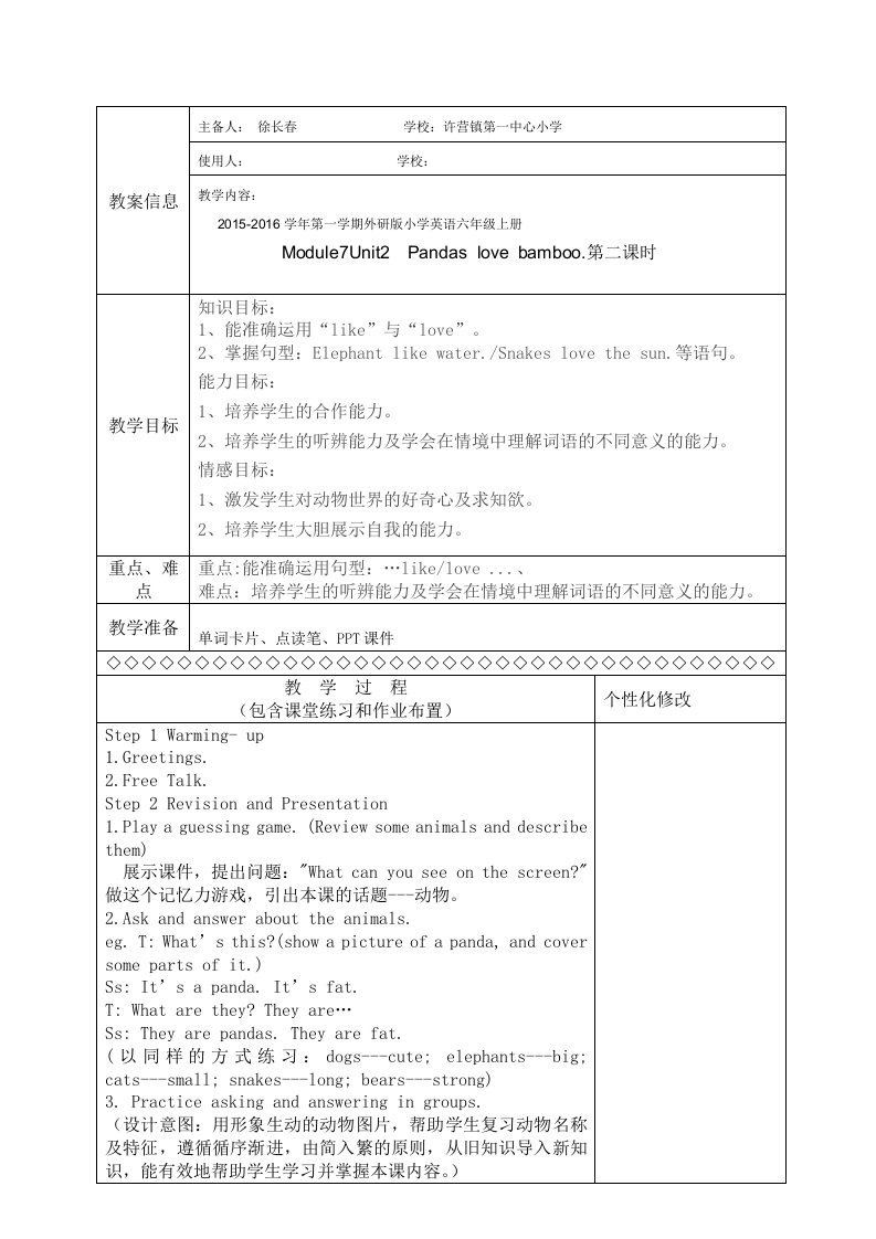 小学英语外研版六年级上册Module7Unit2教案