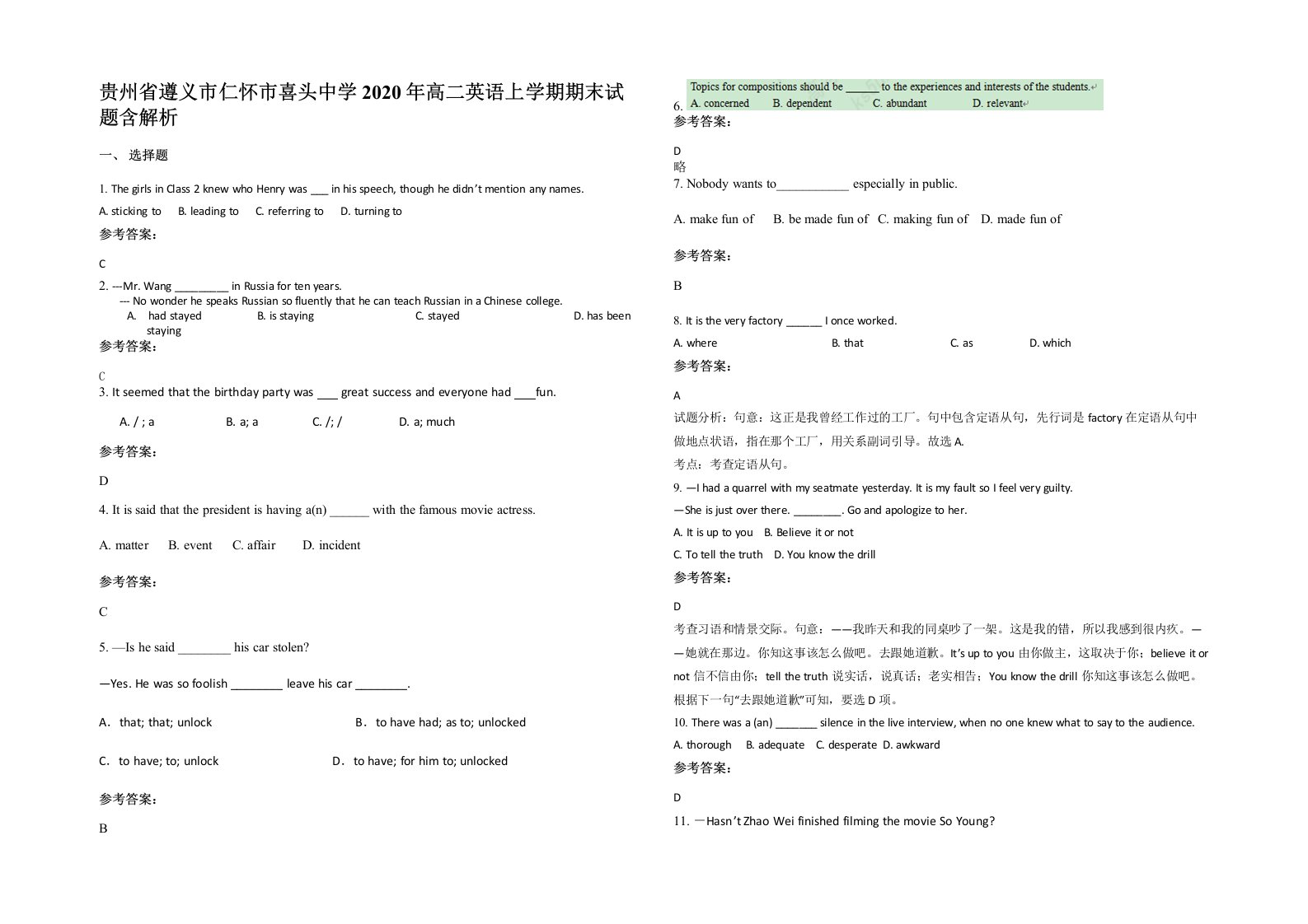 贵州省遵义市仁怀市喜头中学2020年高二英语上学期期末试题含解析