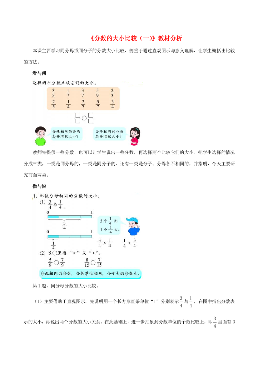 五年级数学下册