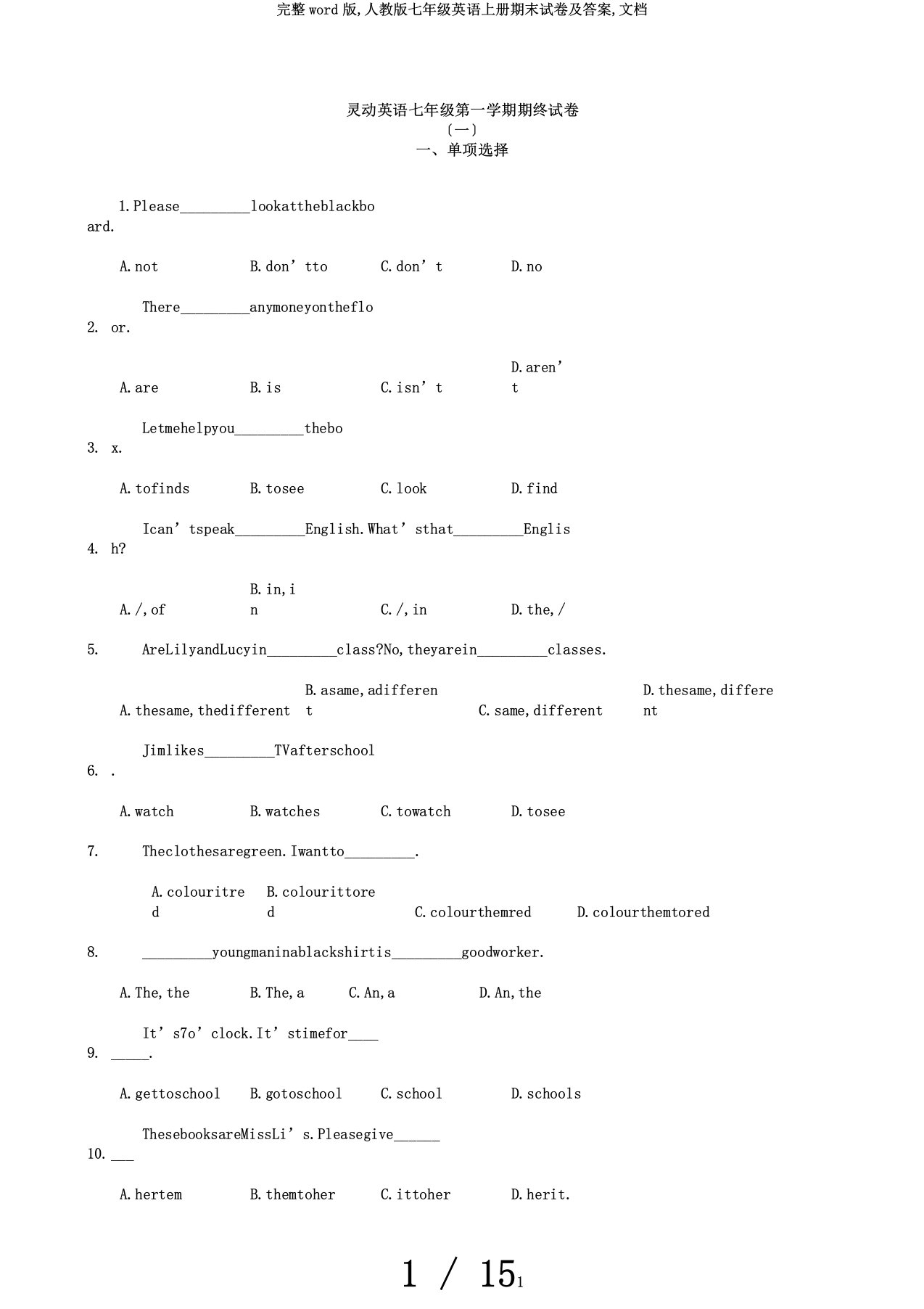 完整word版,人教版七年级英语上册期末试卷及答案,文档