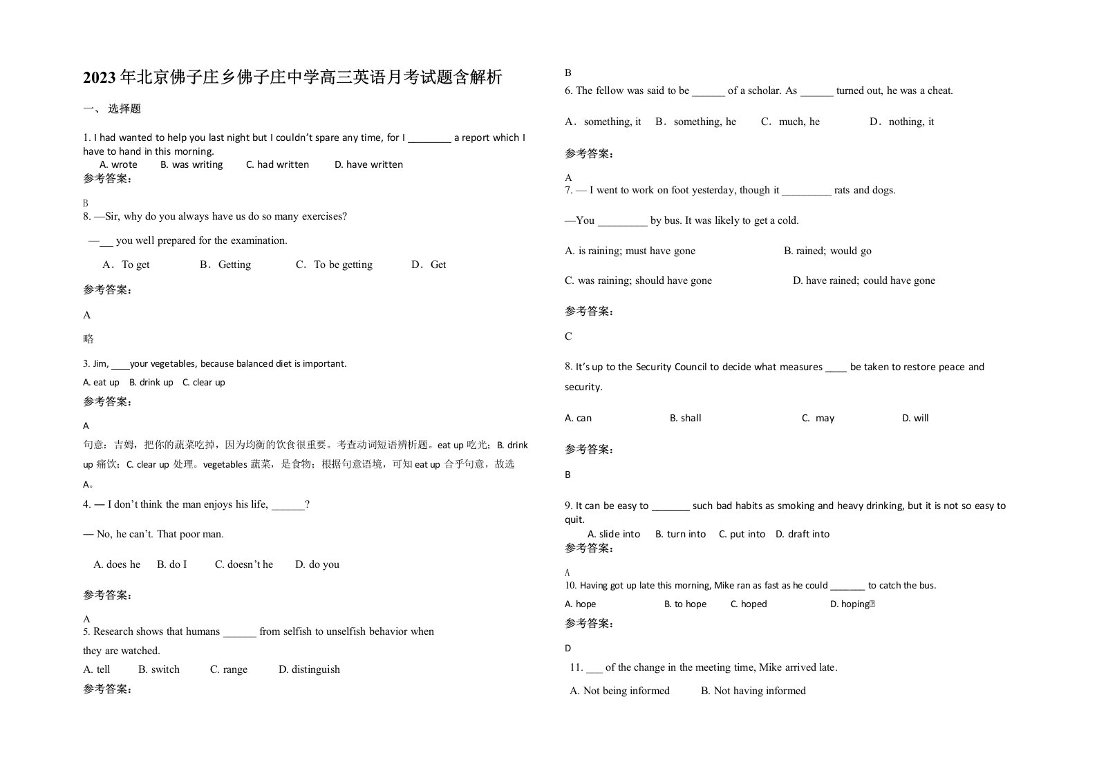 2023年北京佛子庄乡佛子庄中学高三英语月考试题含解析