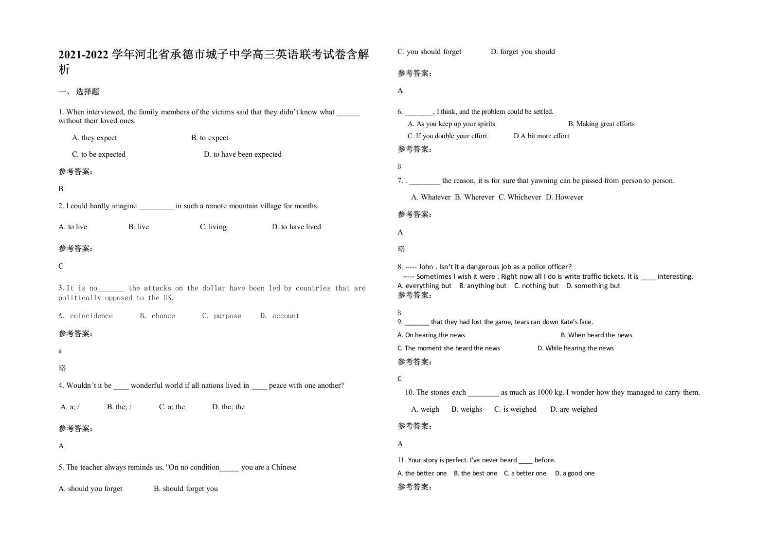 2021-2022学年河北省承德市城子中学高三英语联考试卷含解析