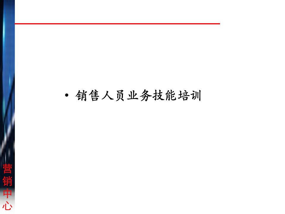 工程项目营销经典教程