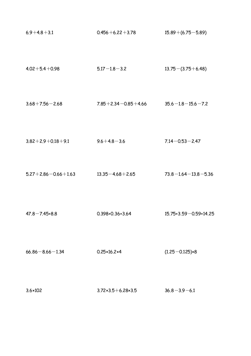 五年级脱式计算题300道