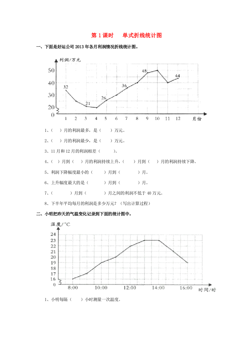 五年级数学下册