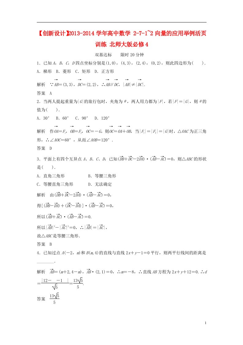 高中数学