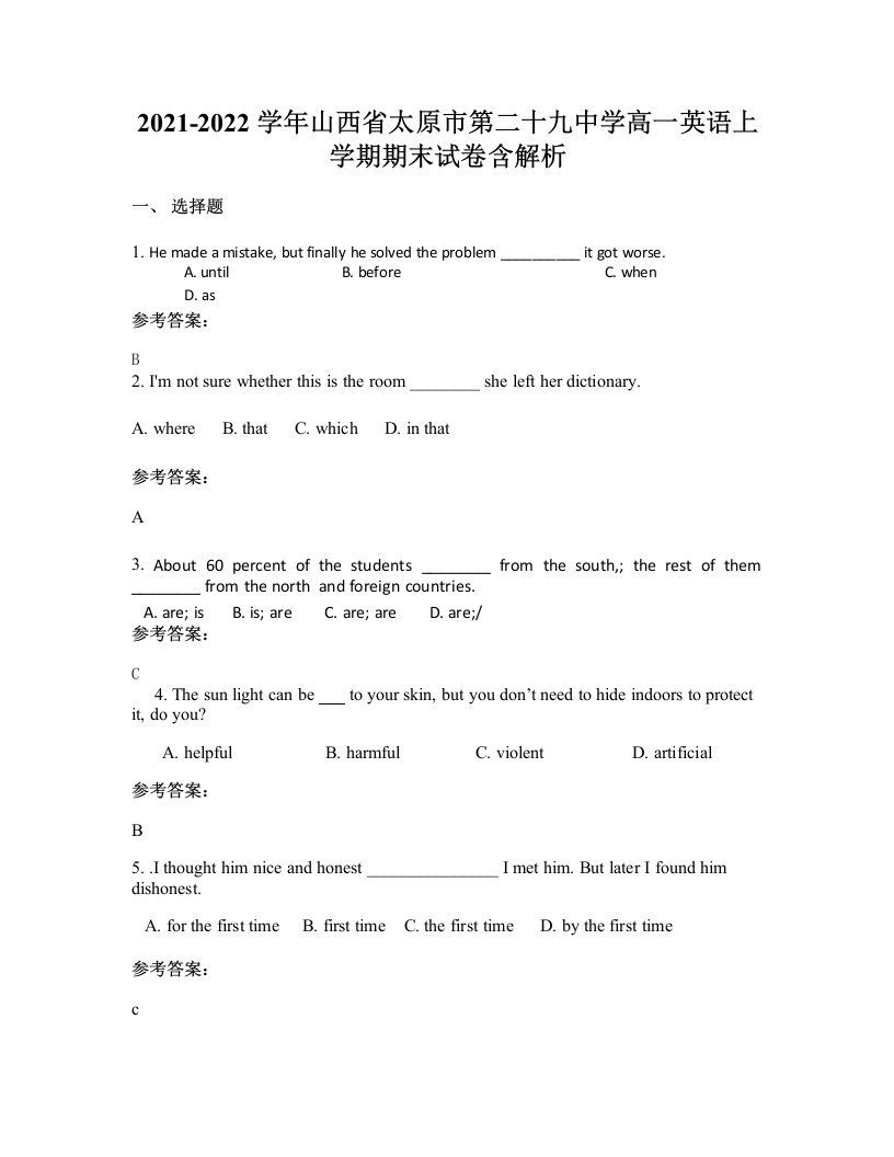 2021-2022学年山西省太原市第二十九中学高一英语上学期期末试卷含解析