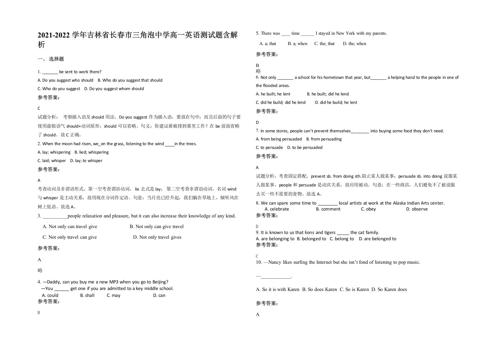 2021-2022学年吉林省长春市三角泡中学高一英语测试题含解析