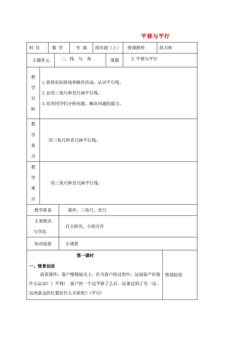 四年级数学上册