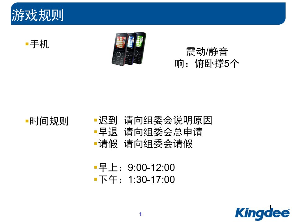 企业经营实战演练金蝶