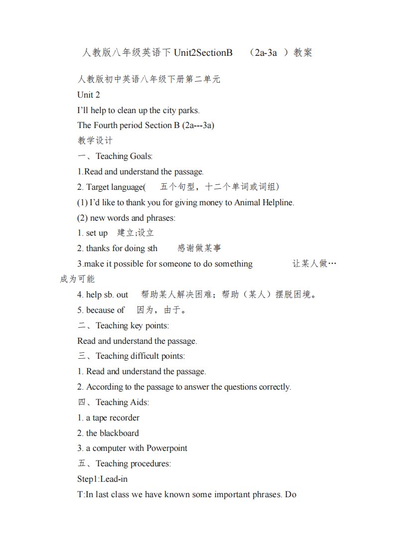 人教版八年级英语下Unit2SectionB（2a-3a）教案