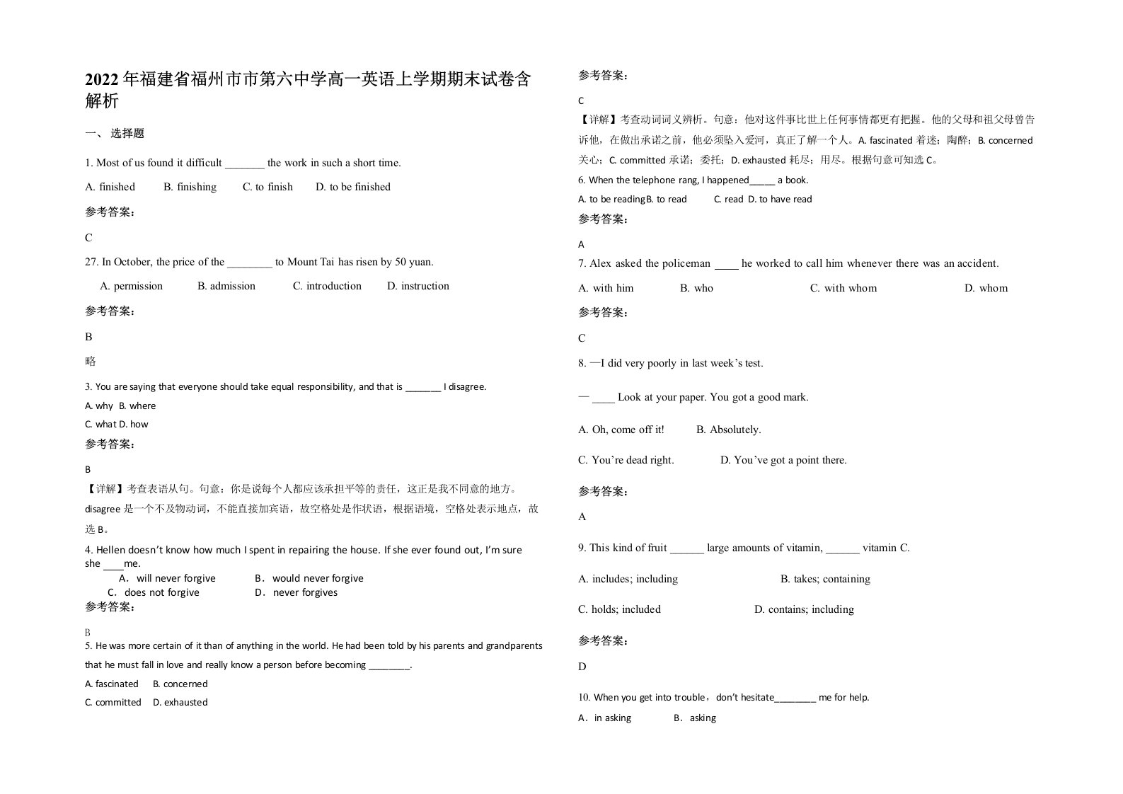 2022年福建省福州市市第六中学高一英语上学期期末试卷含解析