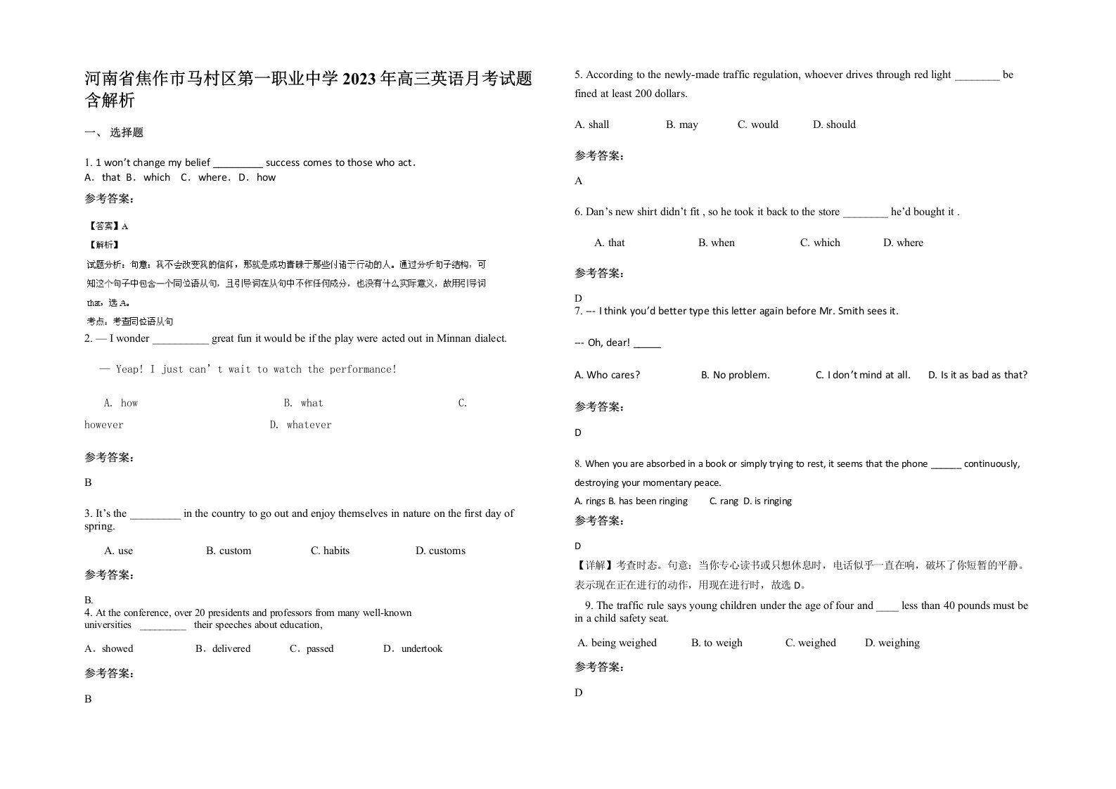 河南省焦作市马村区第一职业中学2023年高三英语月考试题含解析