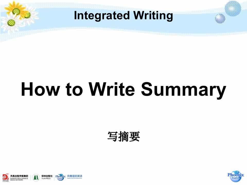 凤凰国际英语托福写作how_to_write_summary