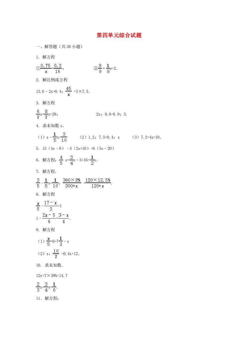 五年级数学上册