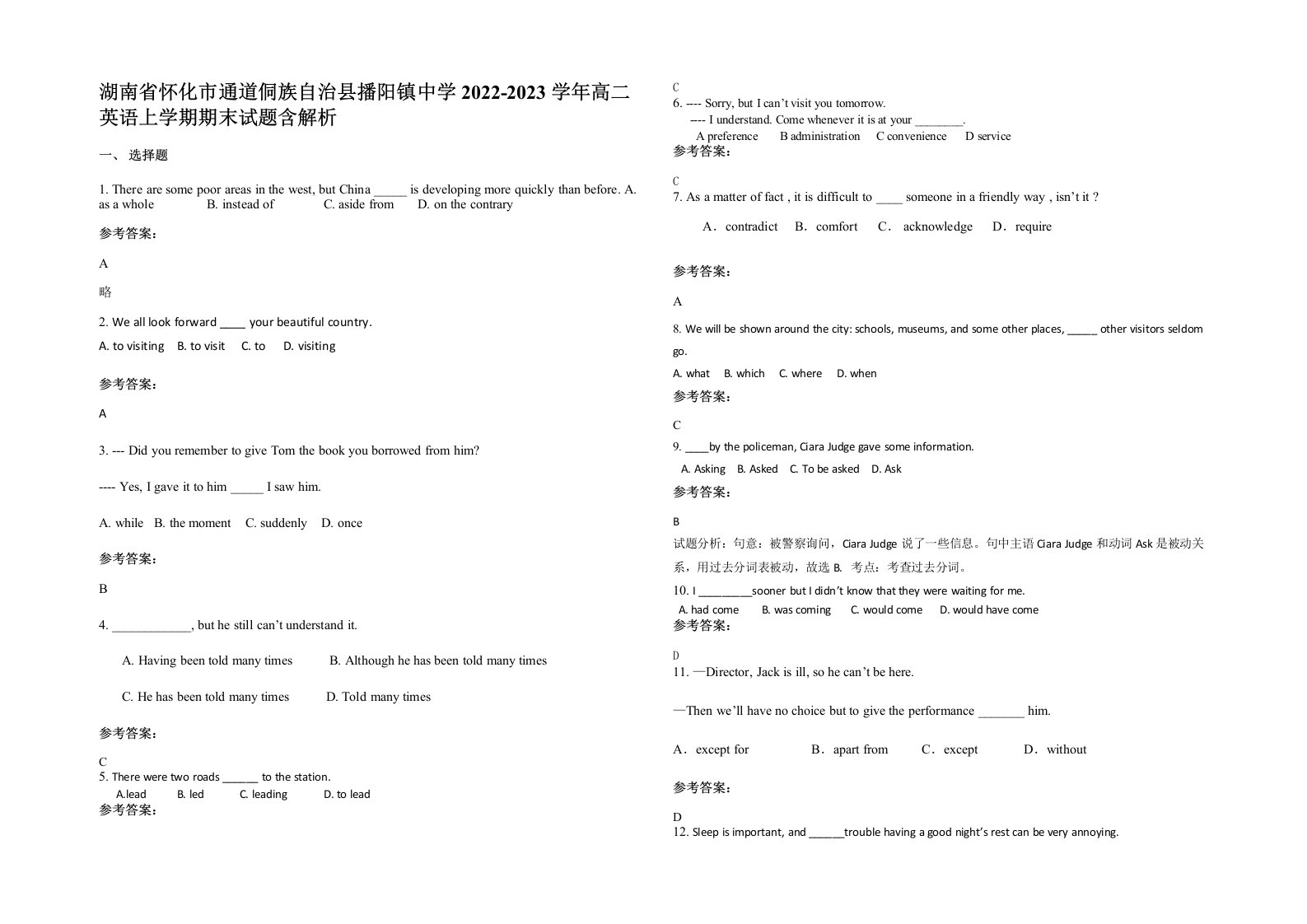 湖南省怀化市通道侗族自治县播阳镇中学2022-2023学年高二英语上学期期末试题含解析