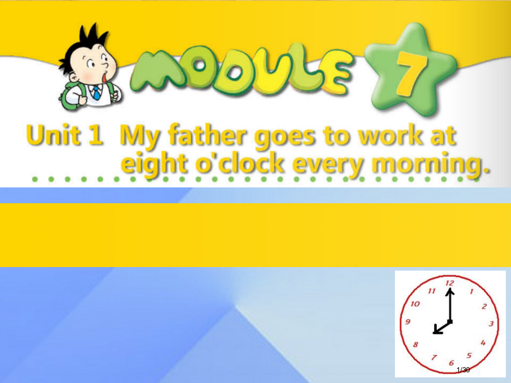 五年级英语下册-Module-7-Unit-1My-father-goes-to-work-at-e