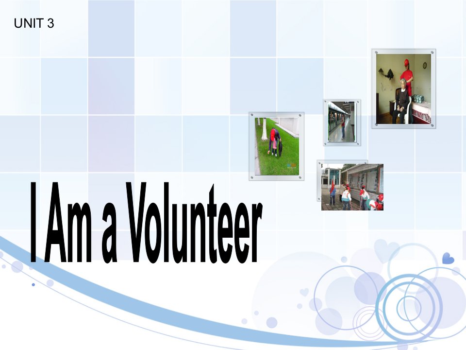 I_am_a_volunteer-课件（PPT演示）