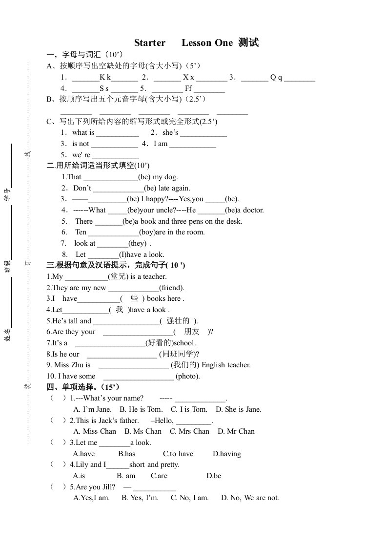 七年级英语Lesson1国庆专练