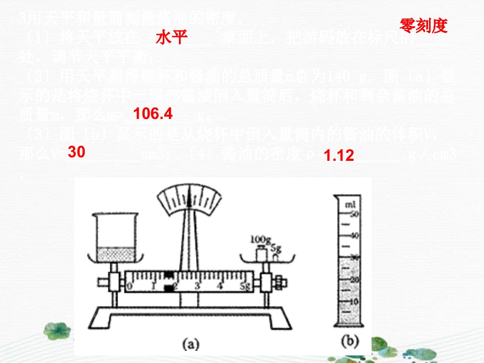 八年级物理上册