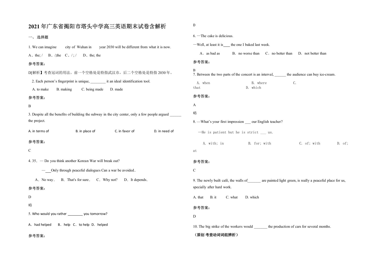 2021年广东省揭阳市塔头中学高三英语期末试卷含解析