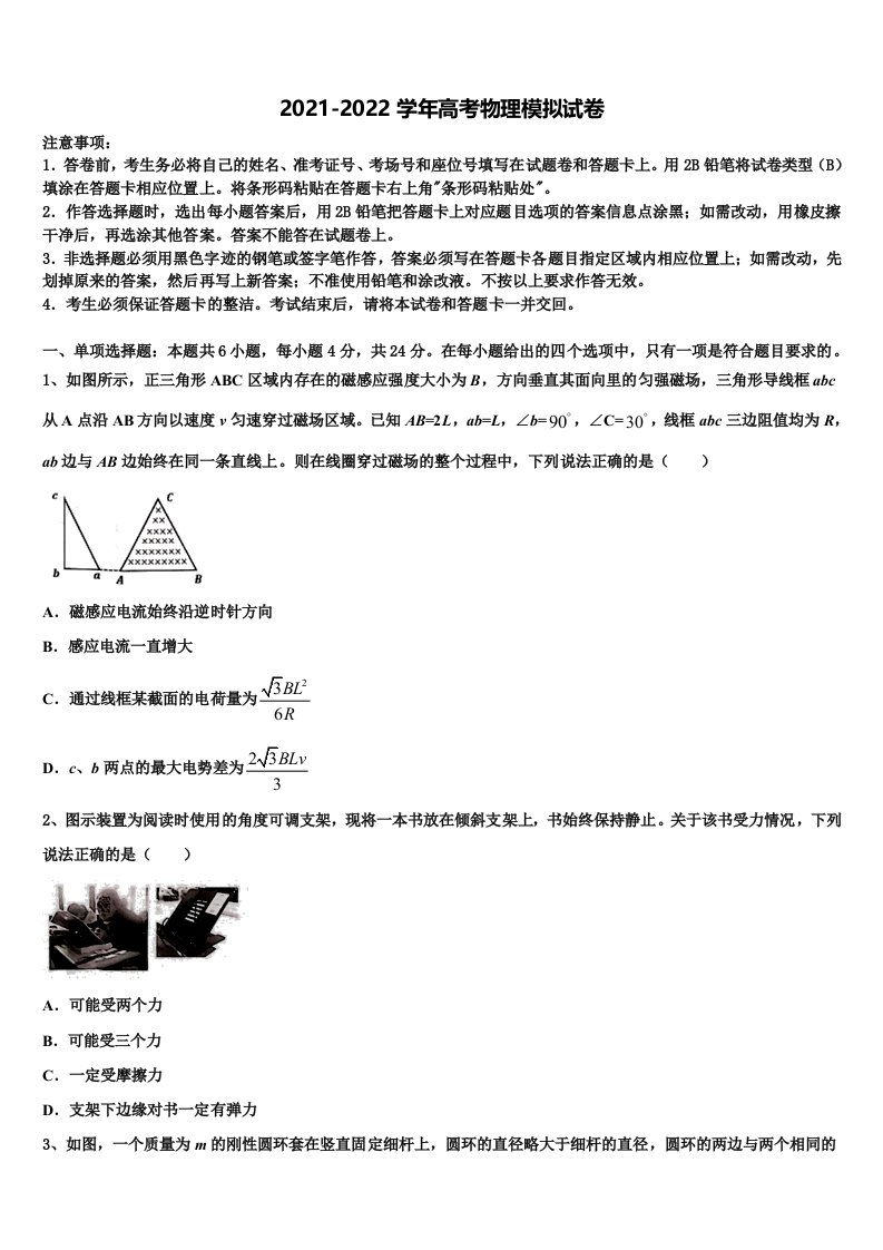 2022年河北省枣强县枣强中学高三第三次模拟考试物理试卷含解析