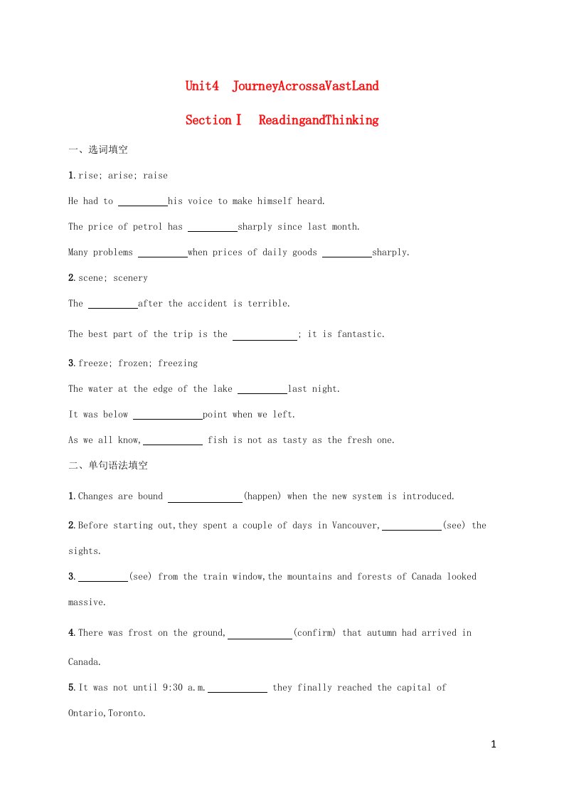 新教材适用高中英语Unit4JourneyAcrossaVastLandSectionⅠReadingandThinking课后习题新人教版选择性必修第二册