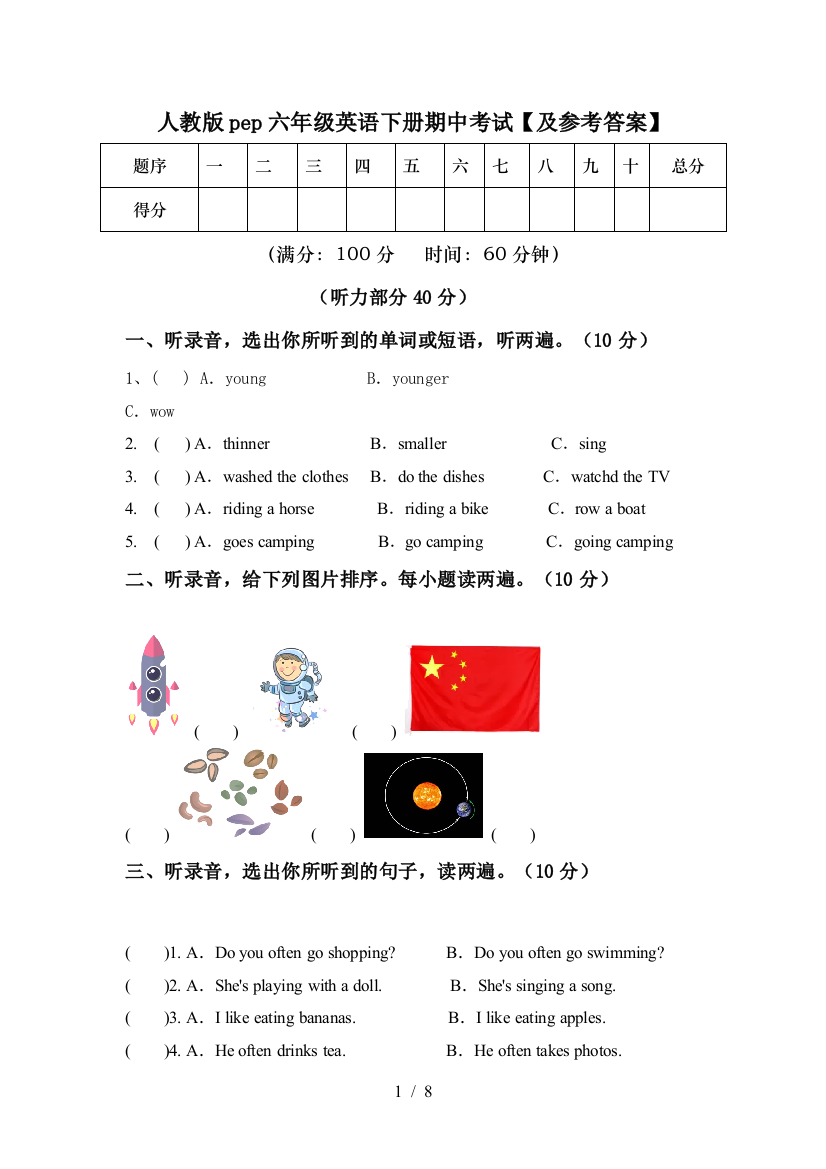 人教版pep六年级英语下册期中考试【及参考答案】