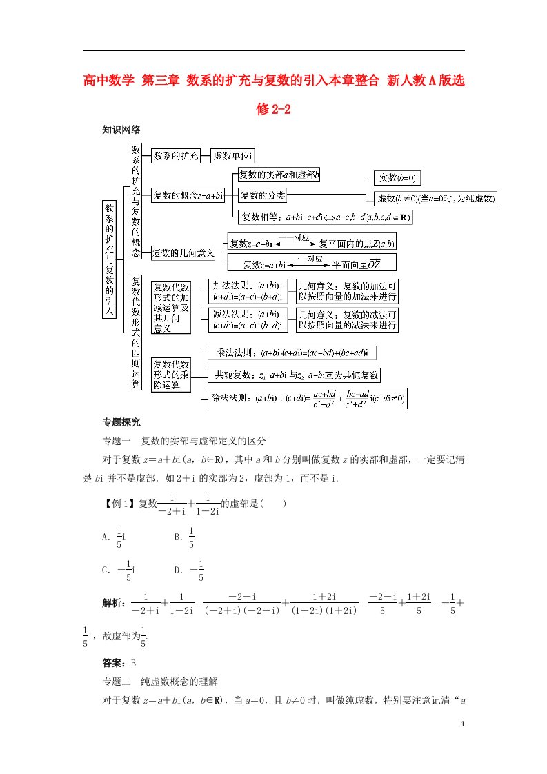 高中数学