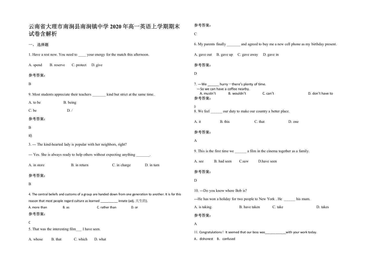 云南省大理市南涧县南涧镇中学2020年高一英语上学期期末试卷含解析