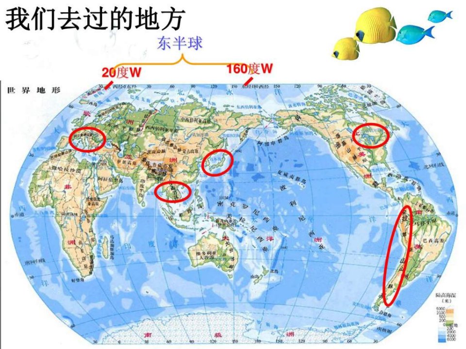 3.3.1耕海牧渔课件.ppt