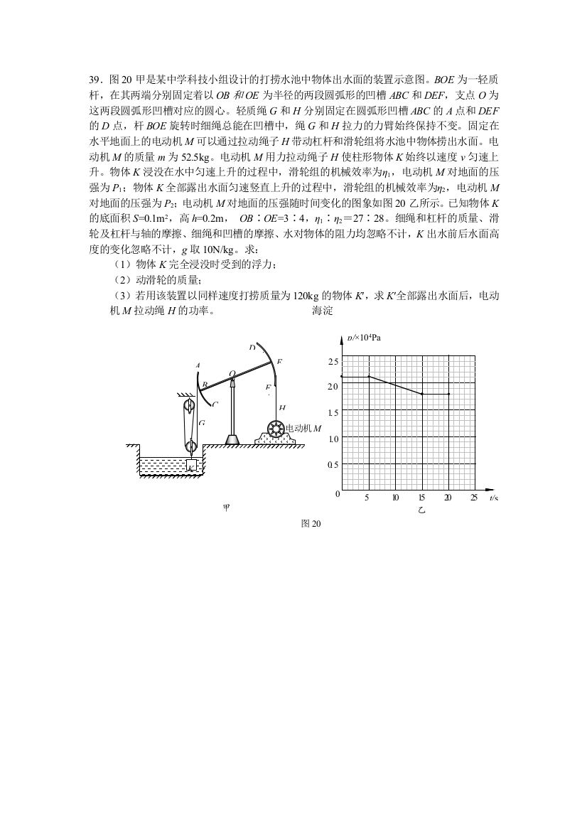 2013年物理力学大题练习