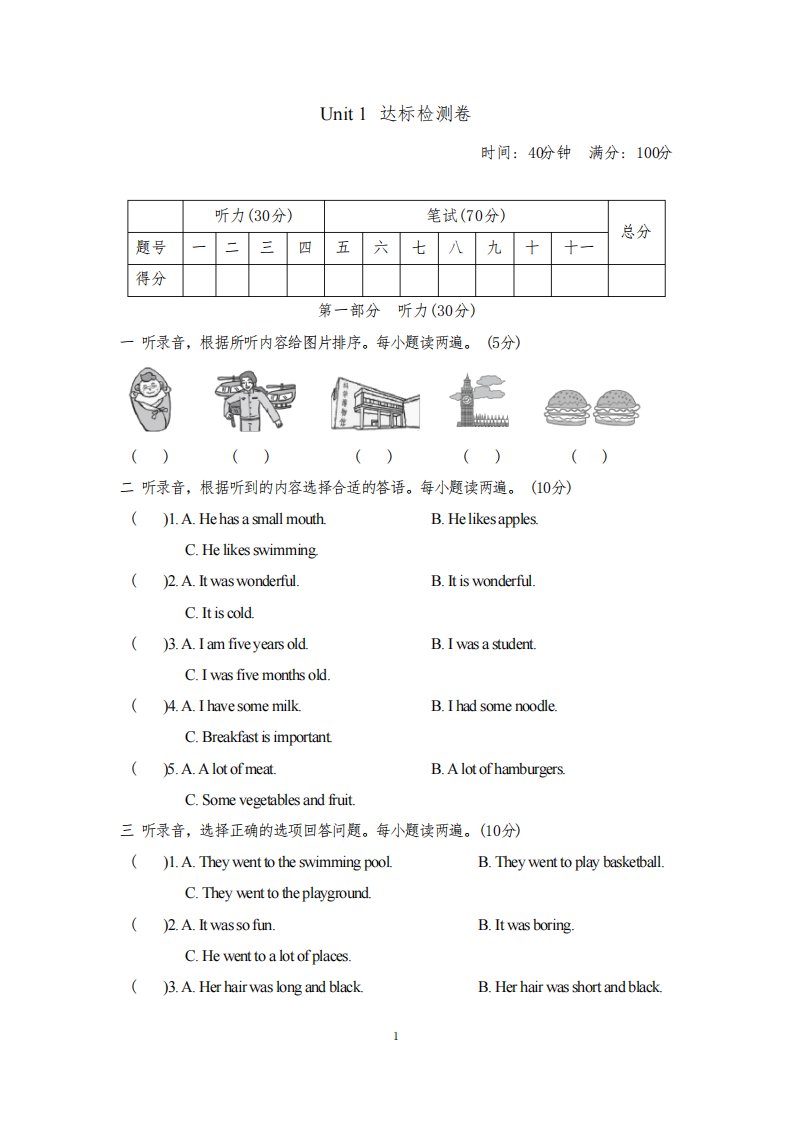 牛津上海版(深圳版)小学英语六年级上册Unit