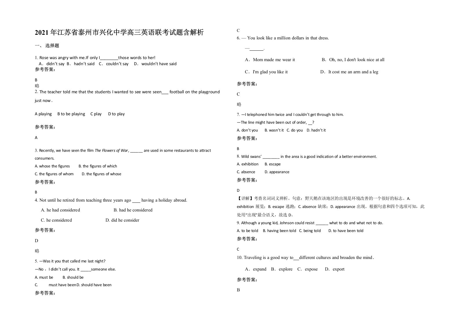 2021年江苏省泰州市兴化中学高三英语联考试题含解析