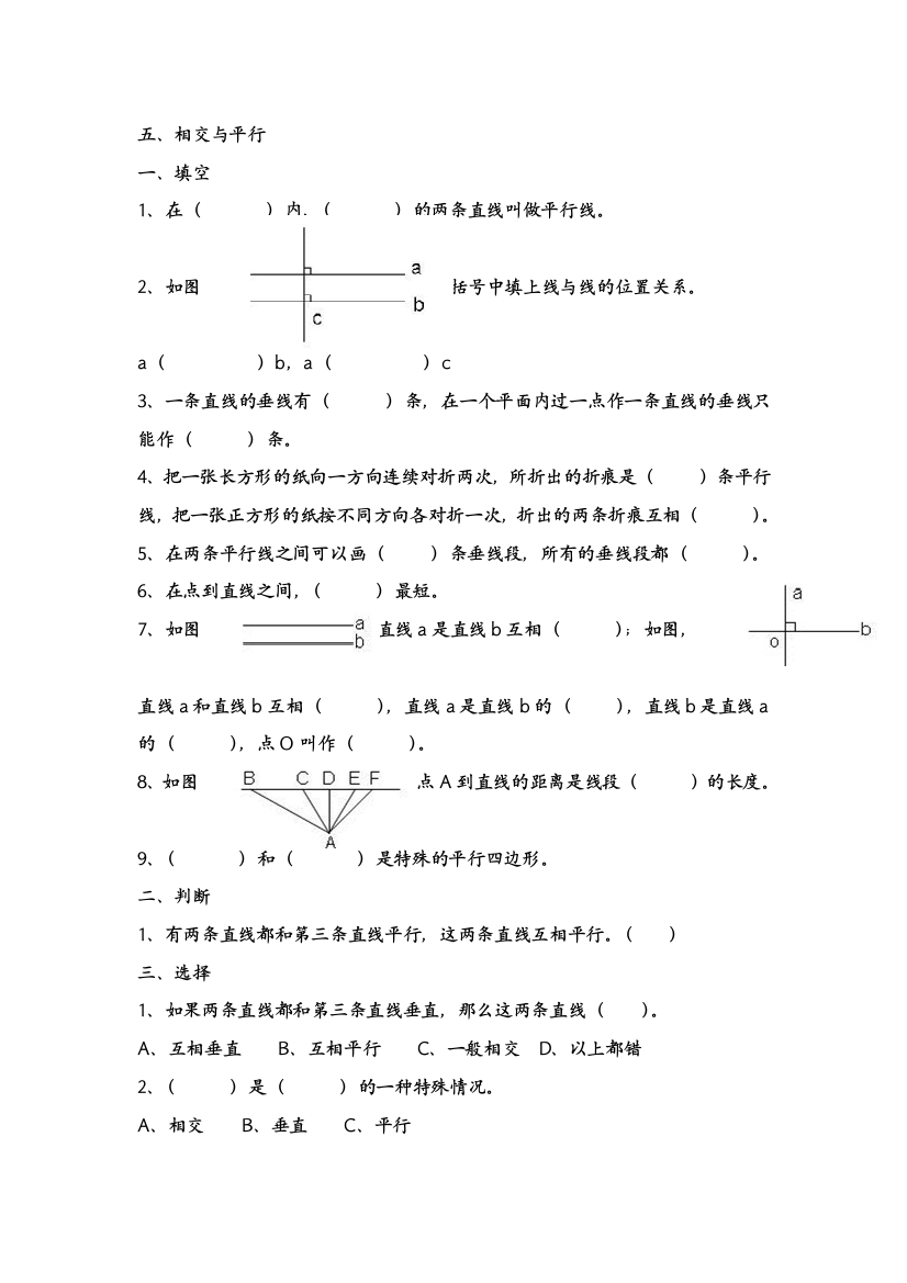 【小学中学教育精选】2014--2015西师版小学四年级上册数学总复习试卷三