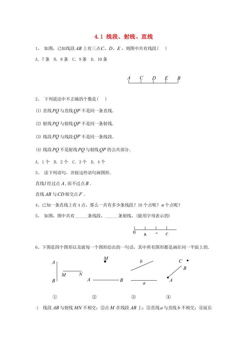 六年级数学上册