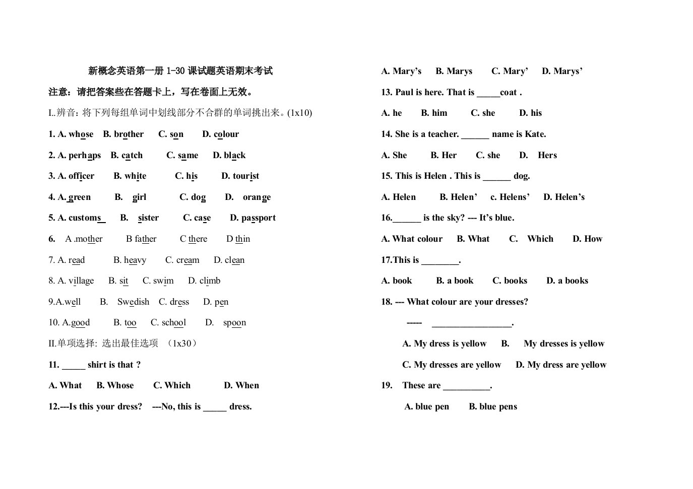 新概念英语第一册1-30课试题-及答案