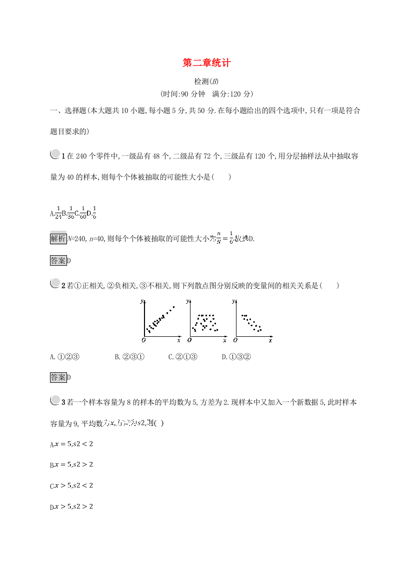 高中数学