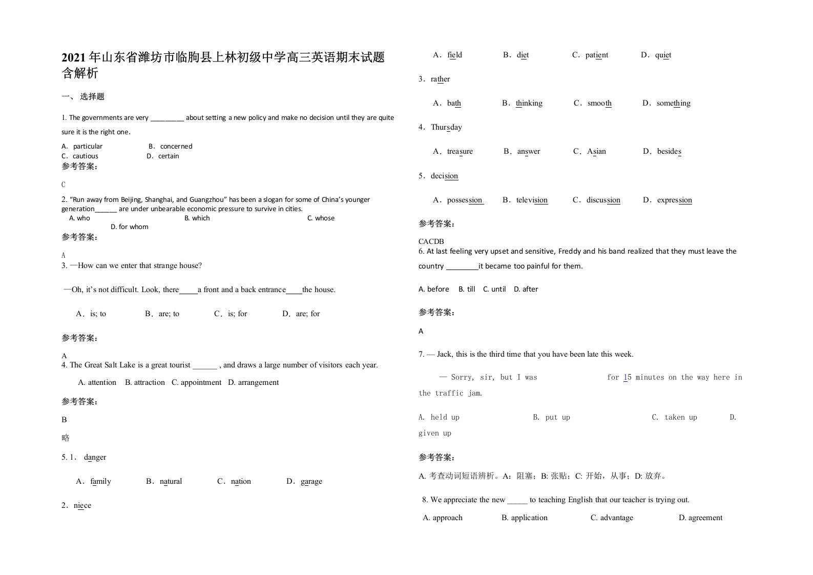 2021年山东省潍坊市临朐县上林初级中学高三英语期末试题含解析