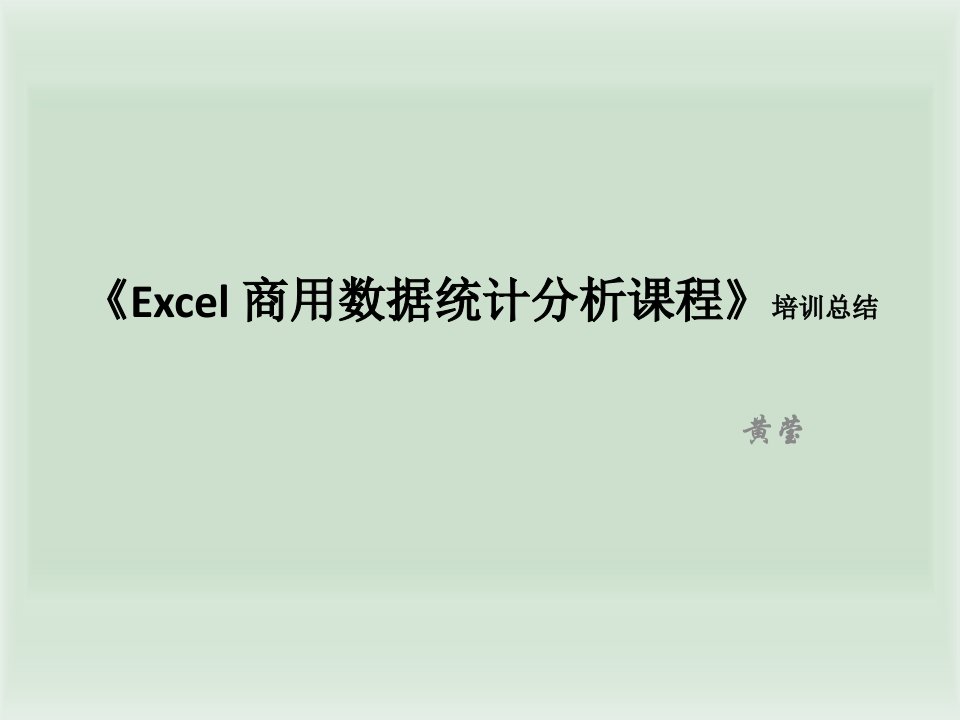 《Excel