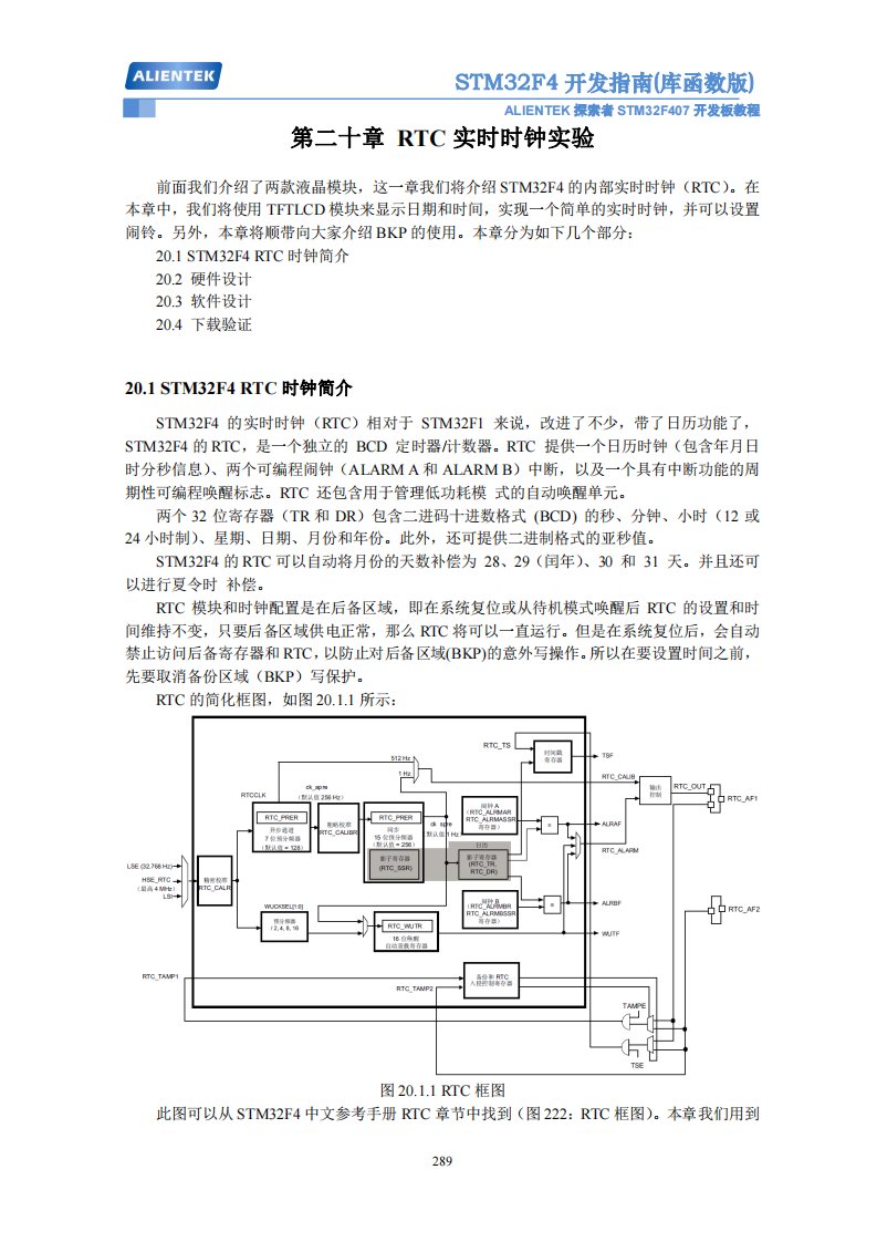 第二十章