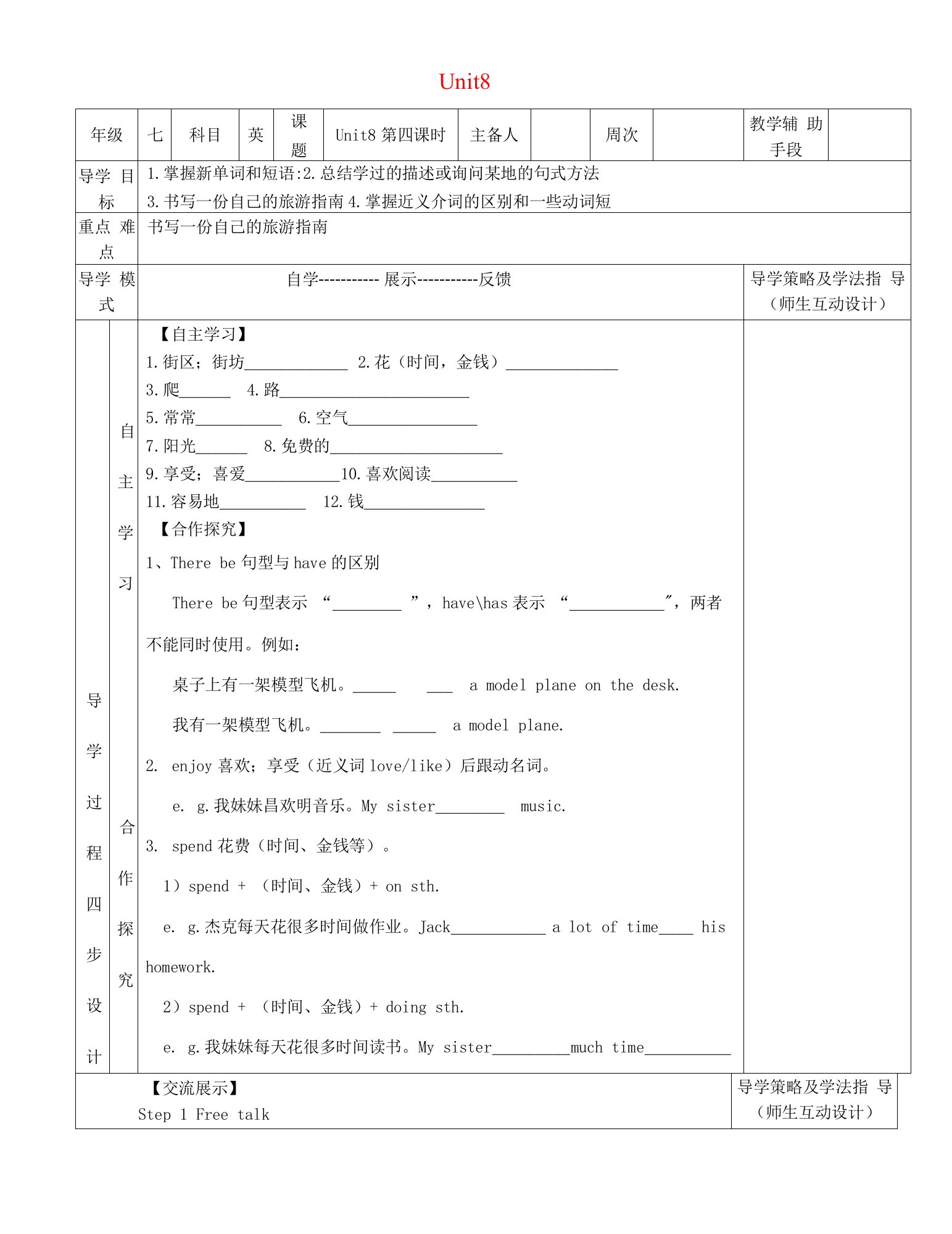 七年级英语下册Unit8Isthereapostofficenearhere第4课时导学案无答案新版人教新目标版