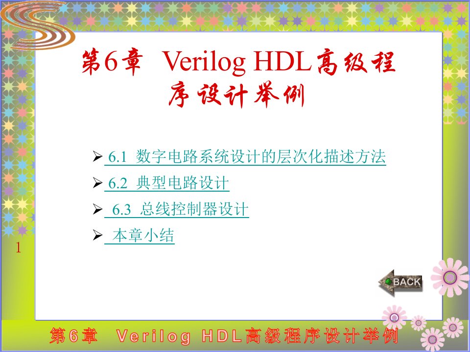 Verilog