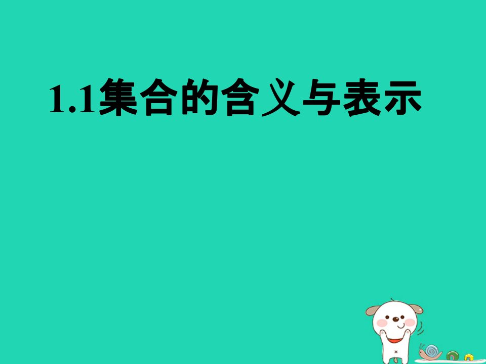 陕西省蓝田县高中数学