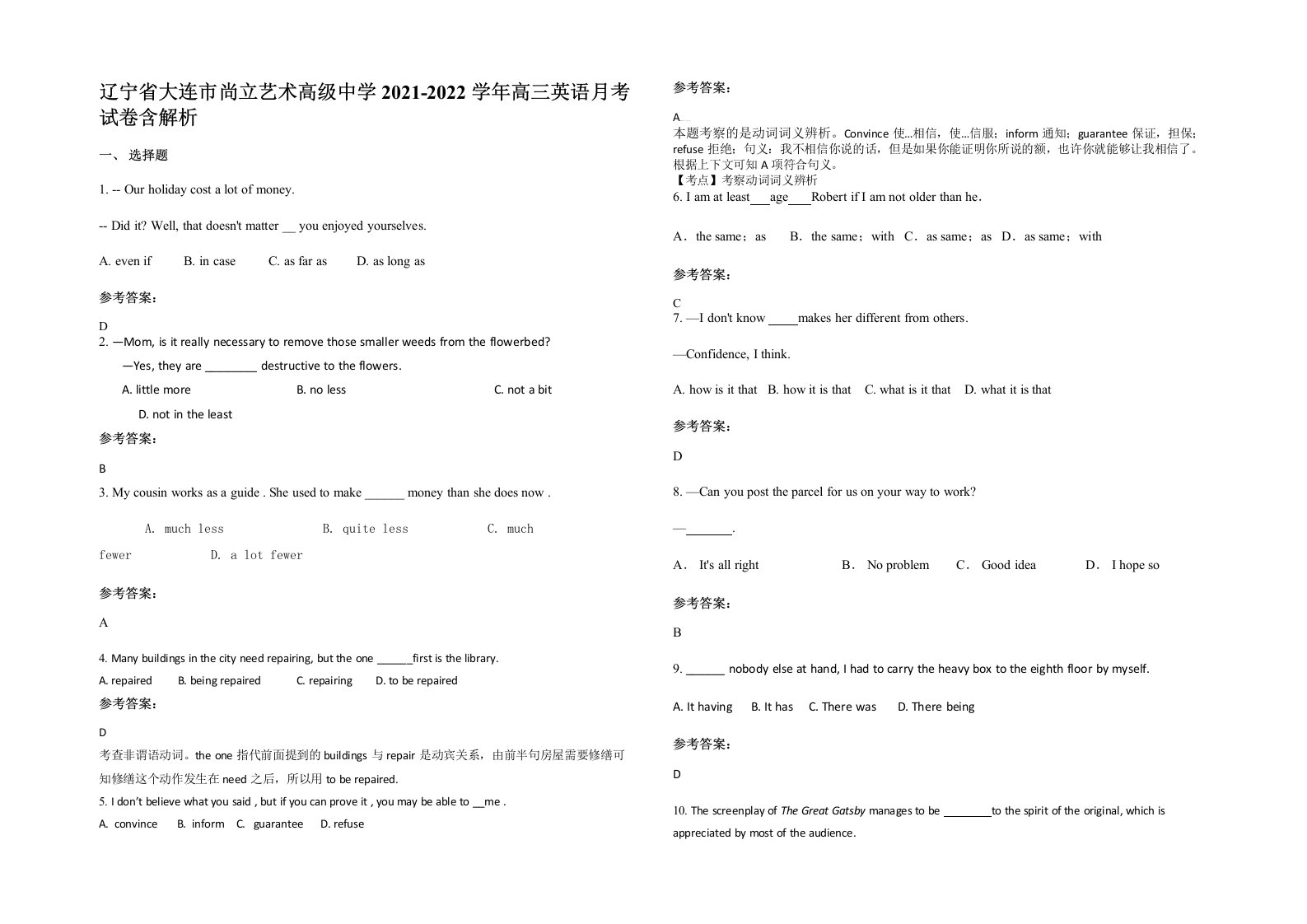 辽宁省大连市尚立艺术高级中学2021-2022学年高三英语月考试卷含解析