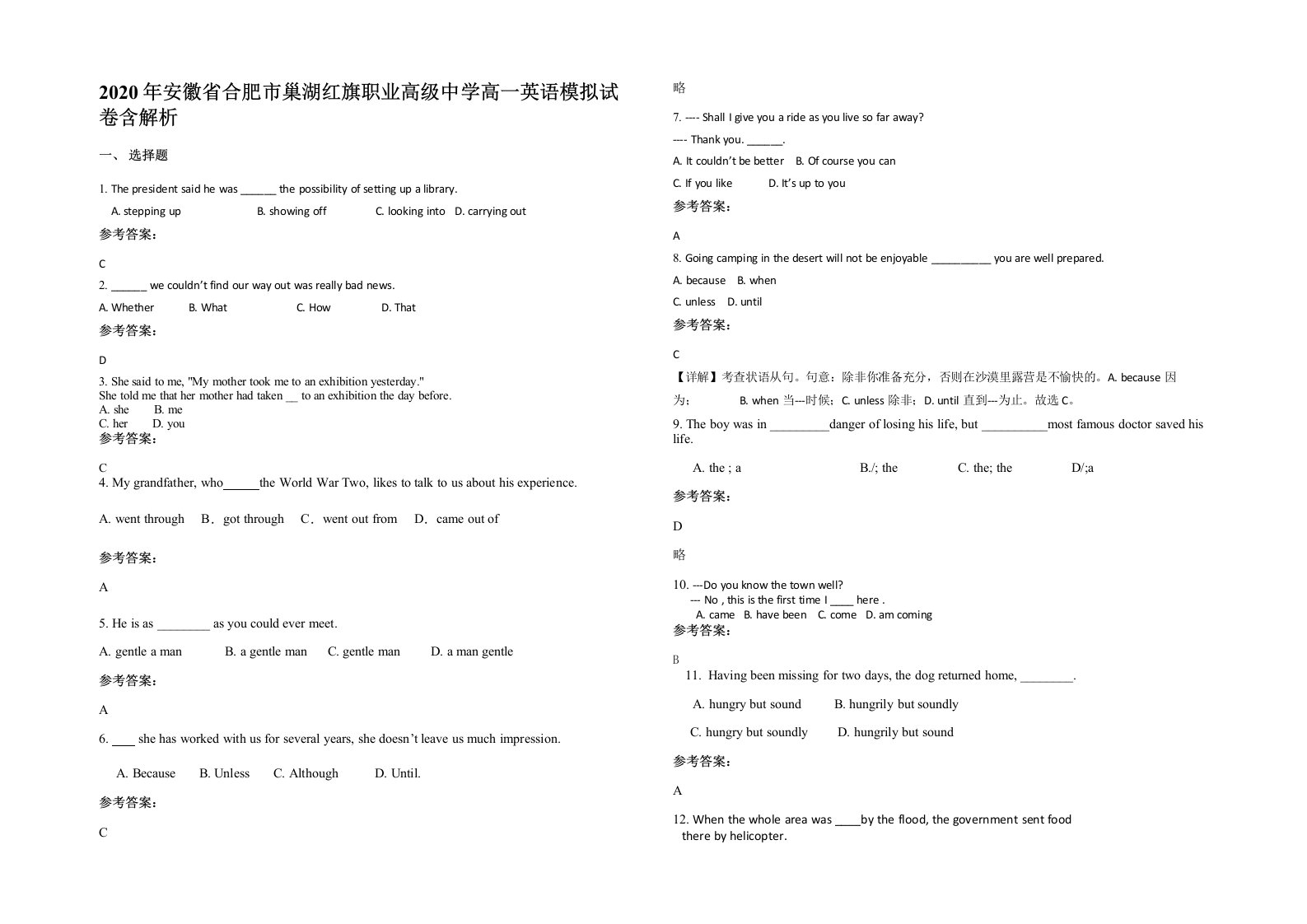 2020年安徽省合肥市巢湖红旗职业高级中学高一英语模拟试卷含解析