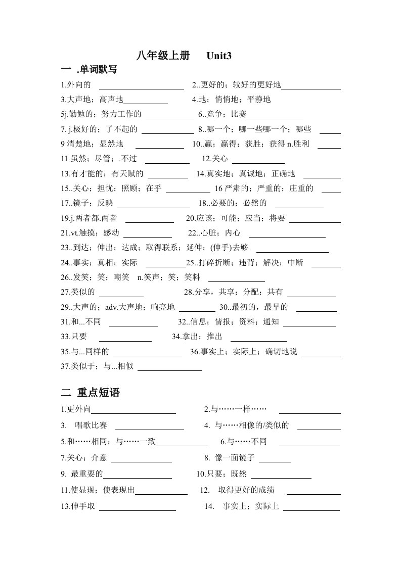 八年级上册Unit3