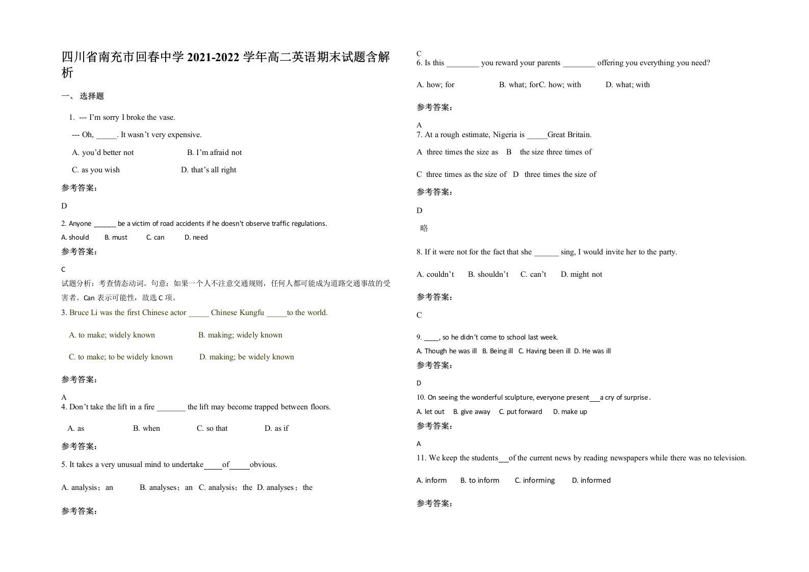 四川省南充市回春中学2021-2022学年高二英语期末试题含解析